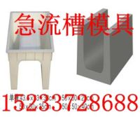 排水溝模具  U型槽模具 2