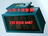 警報器2
