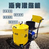 小型瀝青灌縫機