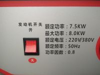 實物圖7KW汽油發(fā)電機 (4)