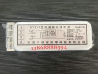 SYZ-F