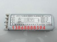 SYZ-F40防爆瞬時(shí)電感鎮(zhèn)流器
