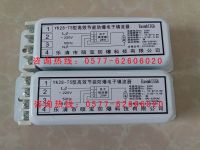 yk28-t5防爆電子鎮(zhèn)流器 (6)