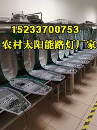 石家莊農(nóng)村太陽能路燈廠家,無極米市電路燈多少錢