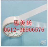 OPP雙面膠帶 BOPP雙面膠
