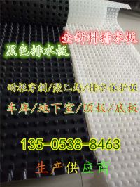 排水板7720033_副本