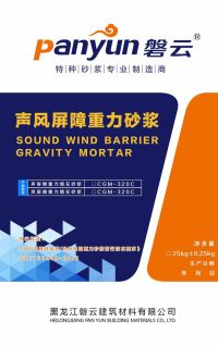 聲風屏障副本