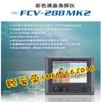 FCV-288 (2)