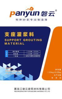 支座灌漿料_副本