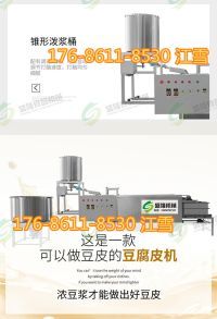 豆腐皮機(jī)-DP-200A_11 (1)