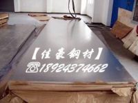 34CrNiMO6——鉻鉬鎳合金——直徑220_副本