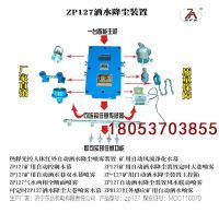 灑水裝置