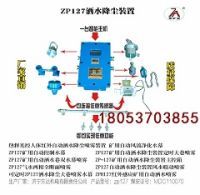 灑水裝置xxxx