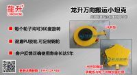 龍升萬向搬運小坦克圖片