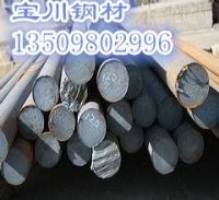 20CrNi合金鋼_副本