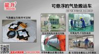 懸浮氣墊搬運車