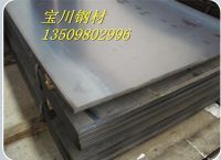 CrWMn合金工具鋼_副本