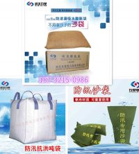 三種袋_副本有電話