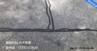瀝青貼縫帶