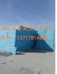xps擠塑板11
