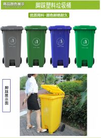 腳踩塑料垃圾桶