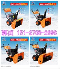 4種掃雪車(chē)_副本