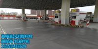 水泥麻面起砂修補料