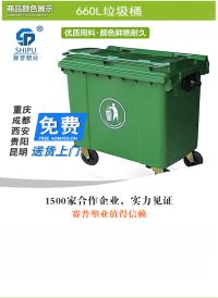 660L塑料垃圾桶
