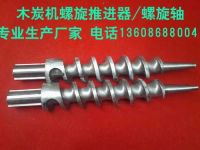 推進器20