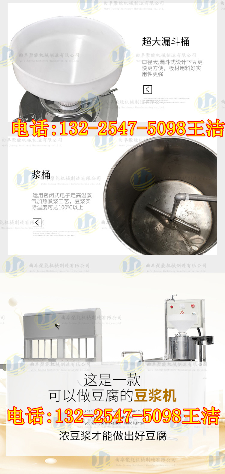 豆腐机100斤 (15)