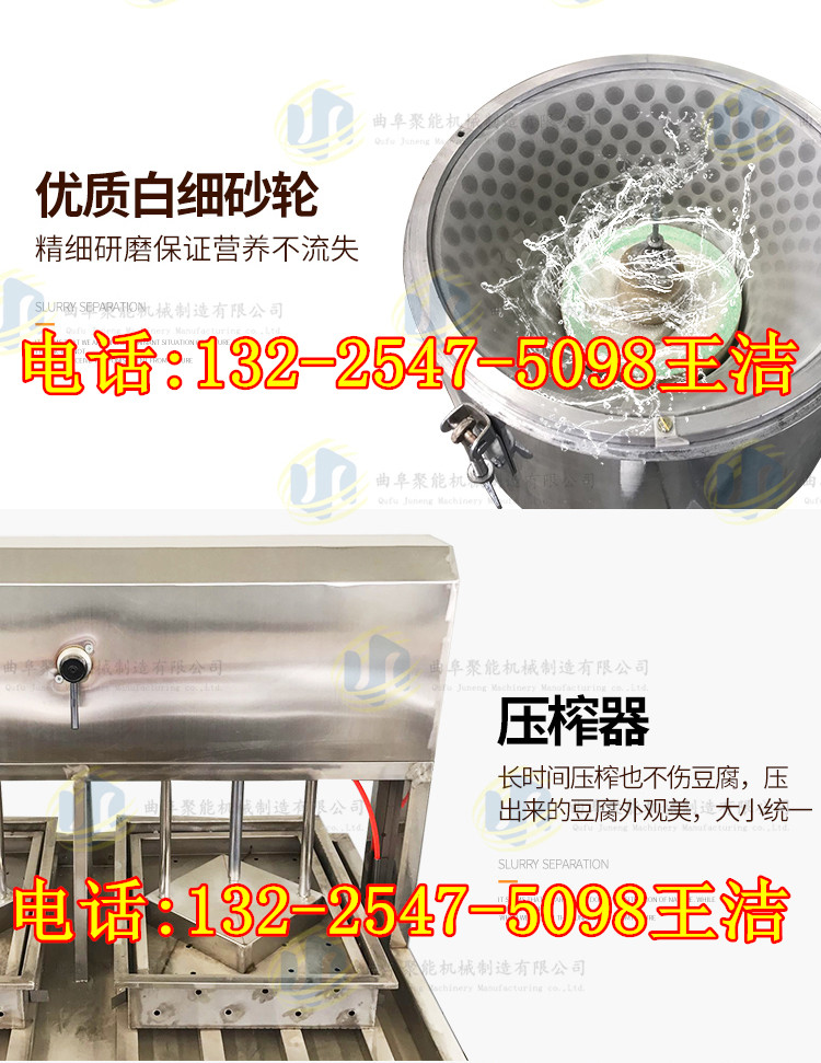豆腐机100斤 (13)