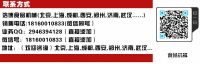 聯(lián)系方式加二維