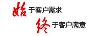 始于客戶需求