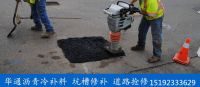 冷補瀝青混凝土