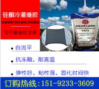  海口聚氨酯冷灌縫膠厚度適中不返工