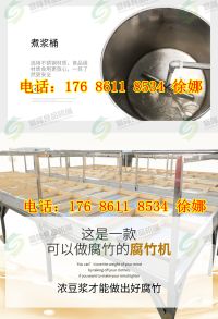 腐竹機(jī) (9)
