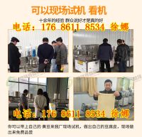 豆腐皮機100 (4)
