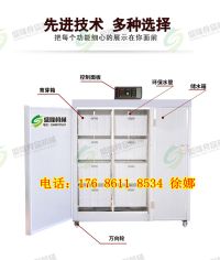 豆芽機(jī)100斤 (2)