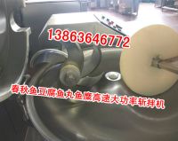 斬拌機(jī)刀