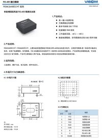 詳細說明圖片_RSM3_485ECHT_頁面_1