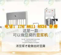 豆腐機(jī)70斤 (12)