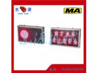 PH12本安型顯示屏 礦用可調(diào)滾動字目顯示屏