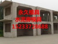 活動(dòng)水泥房模具廠  活動(dòng)房模具介紹