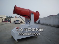 汇恒除尘雾炮机专业生产厂家13592517550