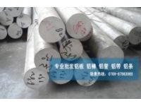 東莞2A12鋁棒 2A12鋁棒廠家