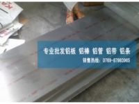 承德6063鋁板 6063氧化鋁板