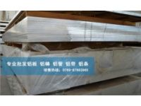 進(jìn)口6061鋁板 6061高強(qiáng)度鋁板