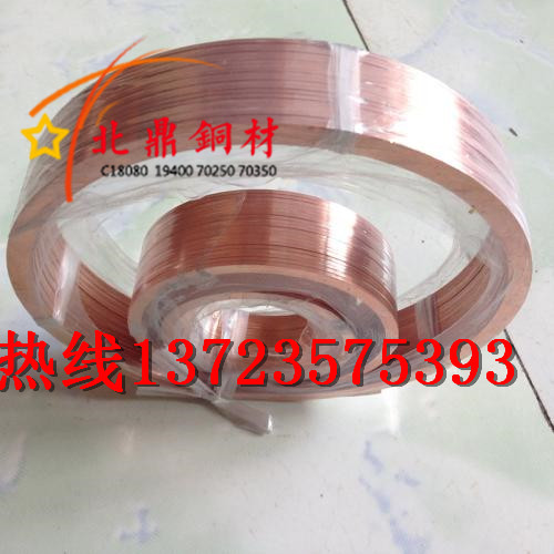 C1020R-1/2H用途电子铜带铜合金