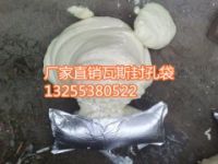 500g袋裝馬麗散封孔袋廠家報價，高分子性能穩(wěn)定瓦斯封孔袋