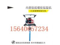 地鐵專用軌枕螺栓鉆取機(jī)靈活方便_鋼軌鉆孔機(jī)36空心鉆頭價(jià)格